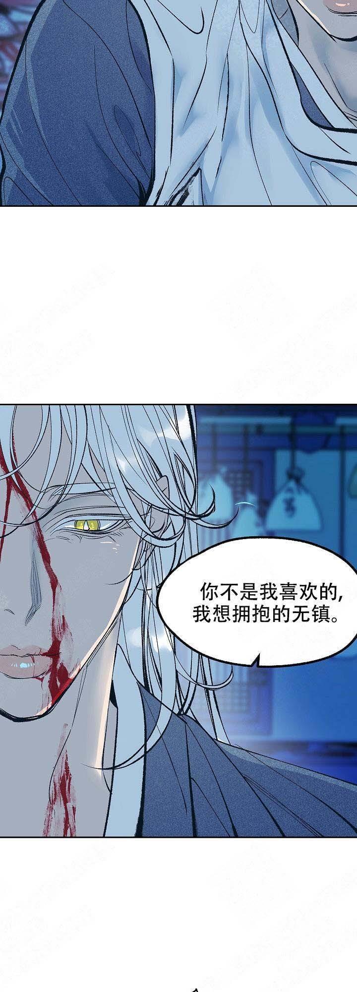 我即恶鬼韩漫全集-第29话无删减无遮挡章节图片 