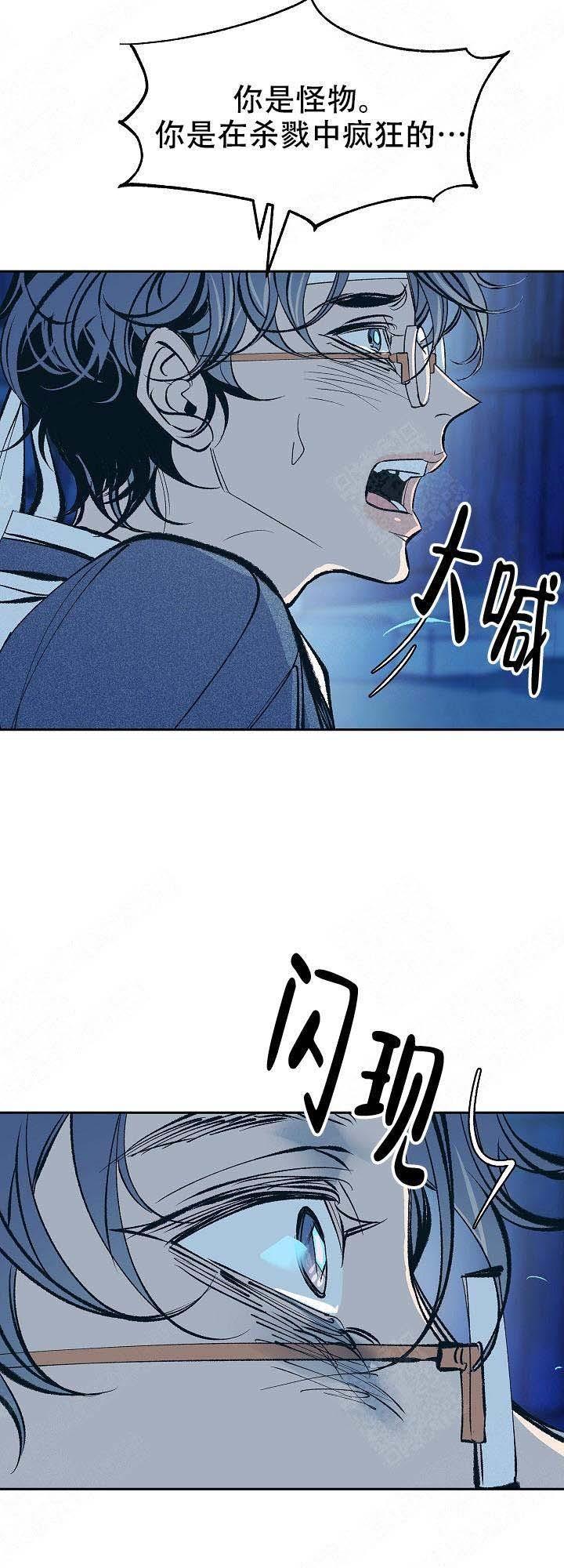 我即恶鬼韩漫全集-第29话无删减无遮挡章节图片 