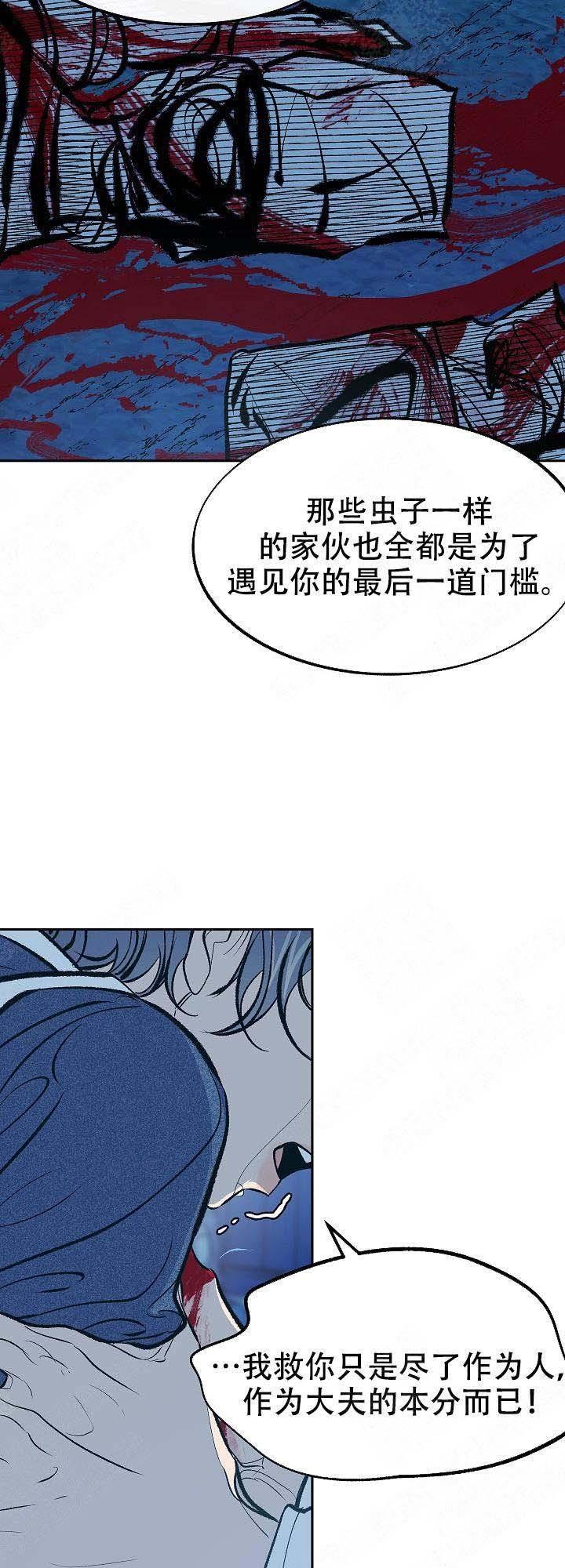 我即恶鬼韩漫全集-第30话无删减无遮挡章节图片 