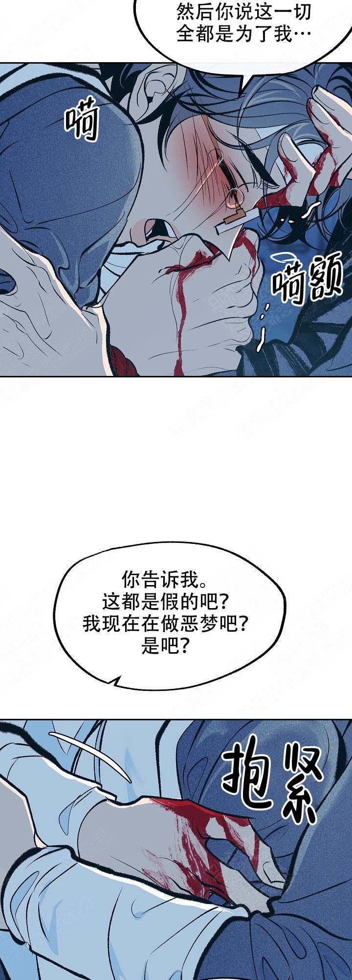 我即恶鬼韩漫全集-第30话无删减无遮挡章节图片 