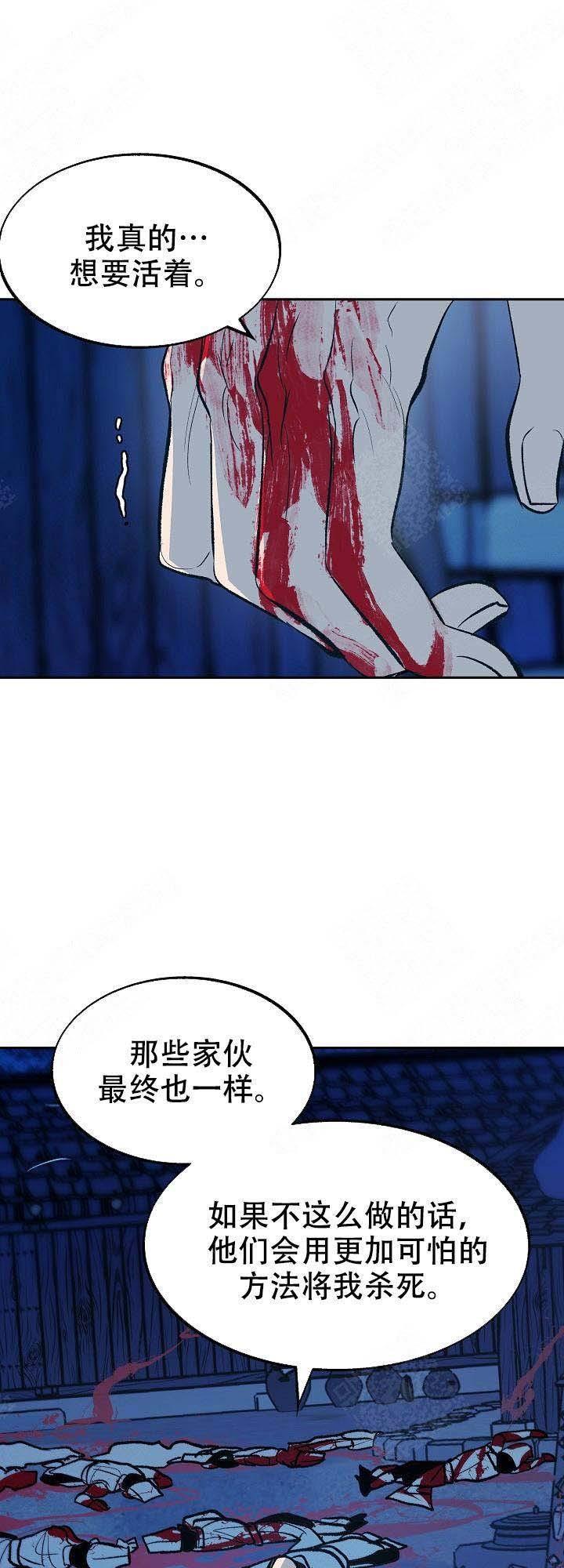 我即恶鬼韩漫全集-第30话无删减无遮挡章节图片 