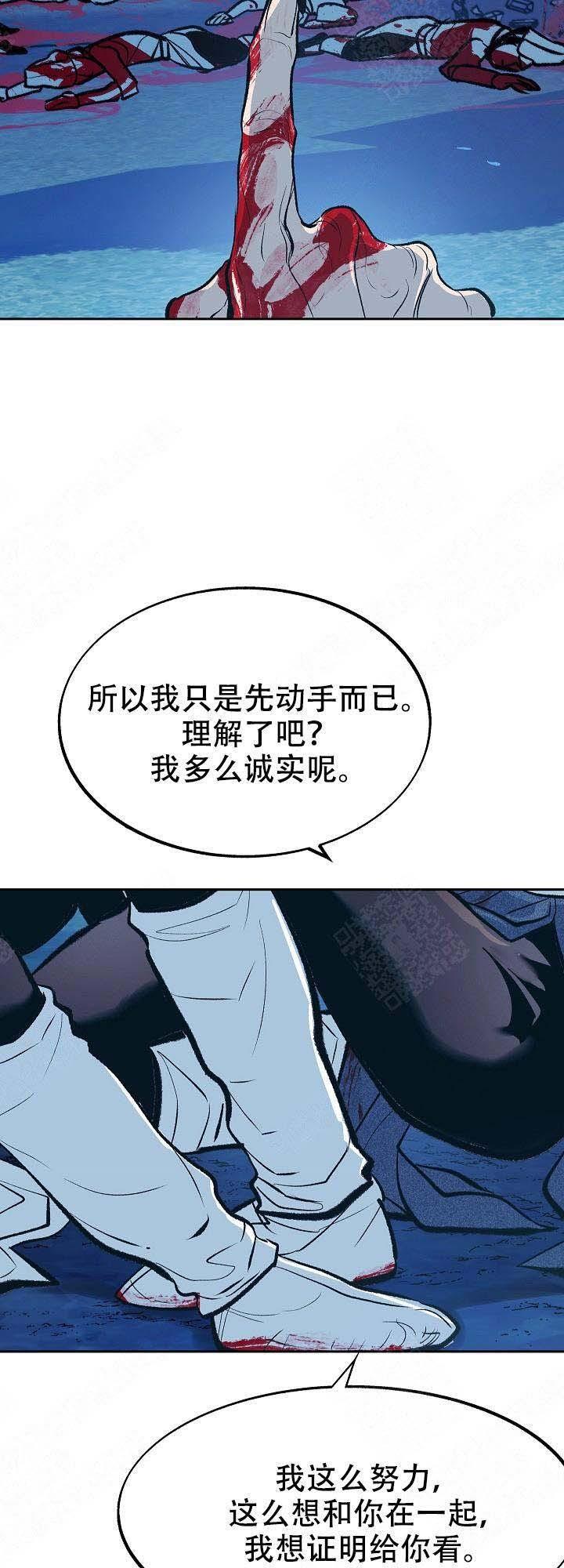 我即恶鬼韩漫全集-第30话无删减无遮挡章节图片 
