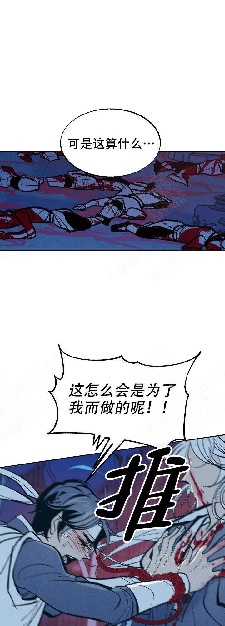 我即恶鬼韩漫全集-第31话无删减无遮挡章节图片 