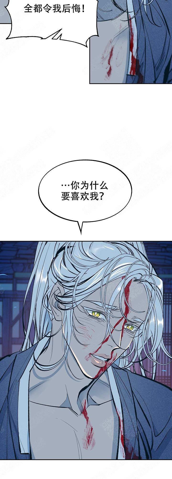 我即恶鬼韩漫全集-第31话无删减无遮挡章节图片 