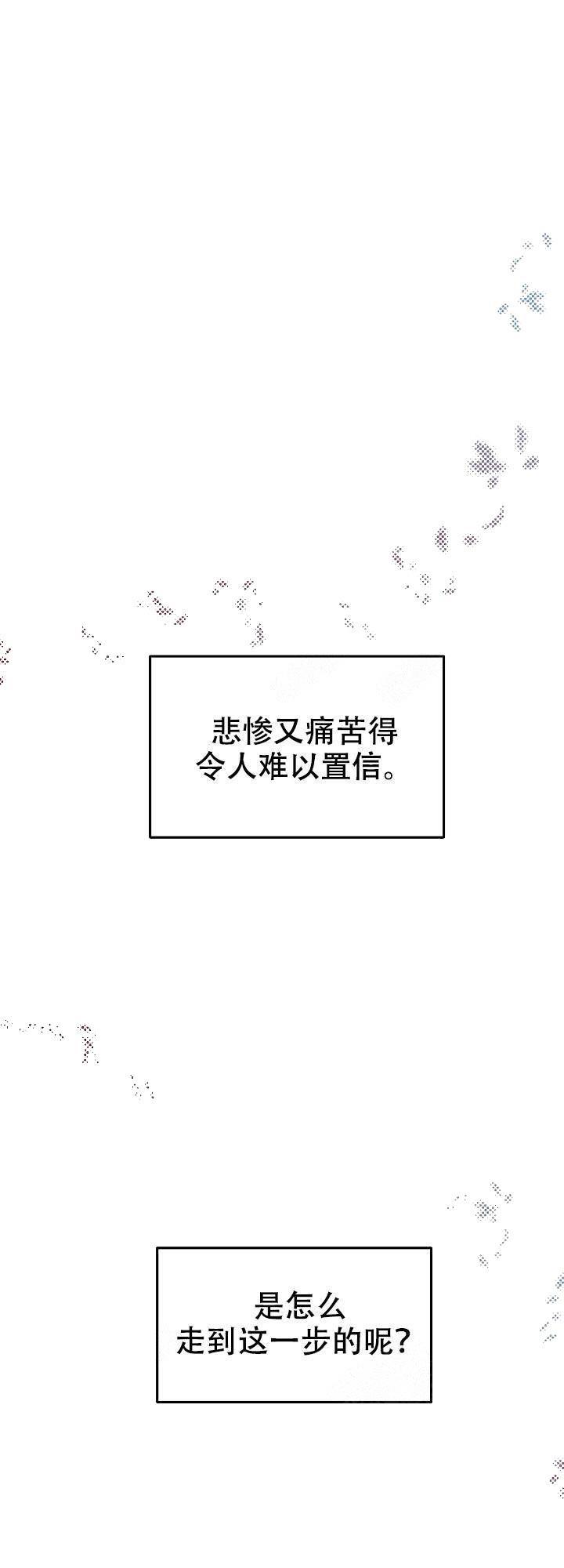 我即恶鬼韩漫全集-第32话无删减无遮挡章节图片 