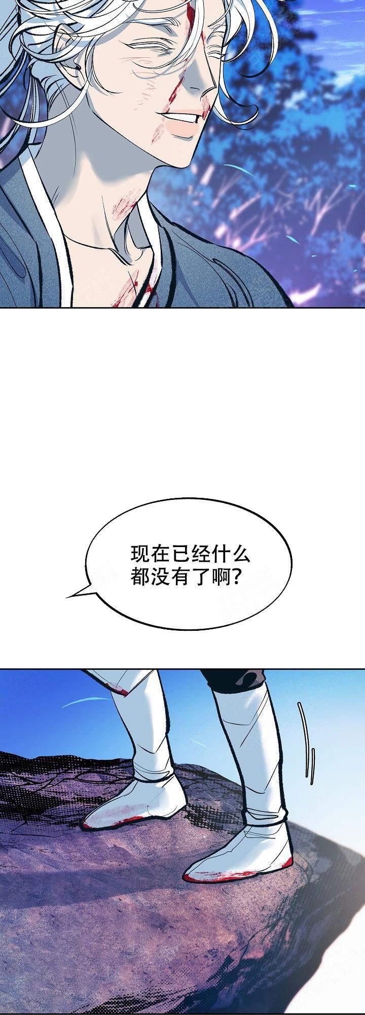 我即恶鬼韩漫全集-第32话无删减无遮挡章节图片 