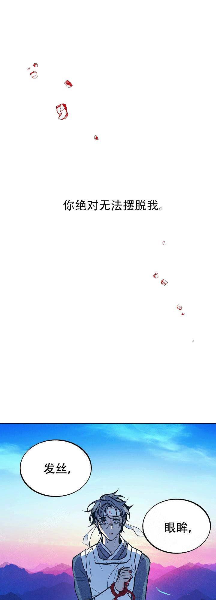 我即恶鬼韩漫全集-第32话无删减无遮挡章节图片 