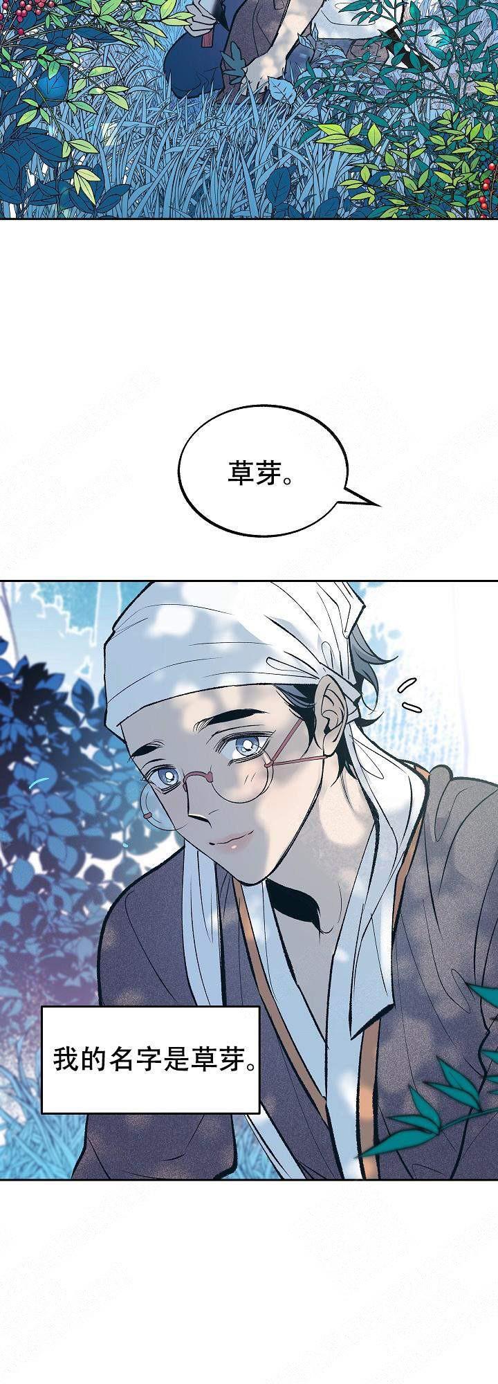 我即恶鬼韩漫全集-第33话无删减无遮挡章节图片 