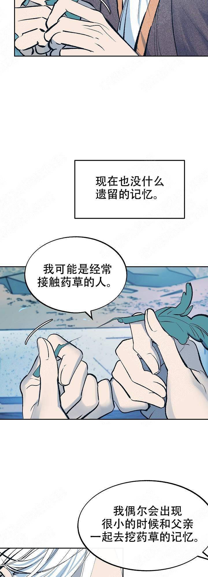 我即恶鬼韩漫全集-第33话无删减无遮挡章节图片 