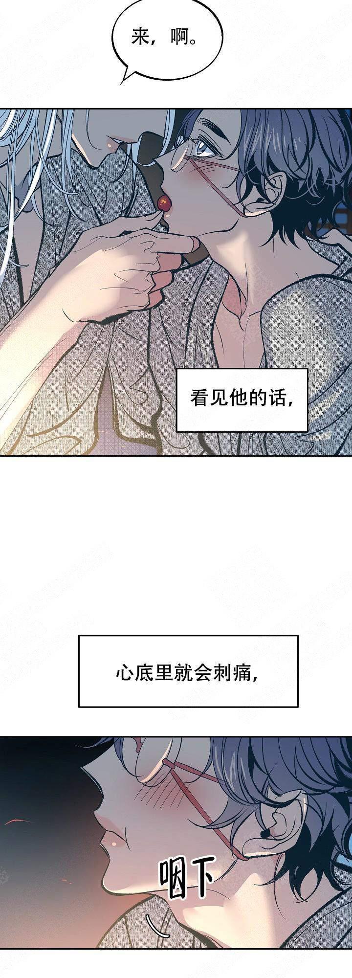我即恶鬼韩漫全集-第34话无删减无遮挡章节图片 