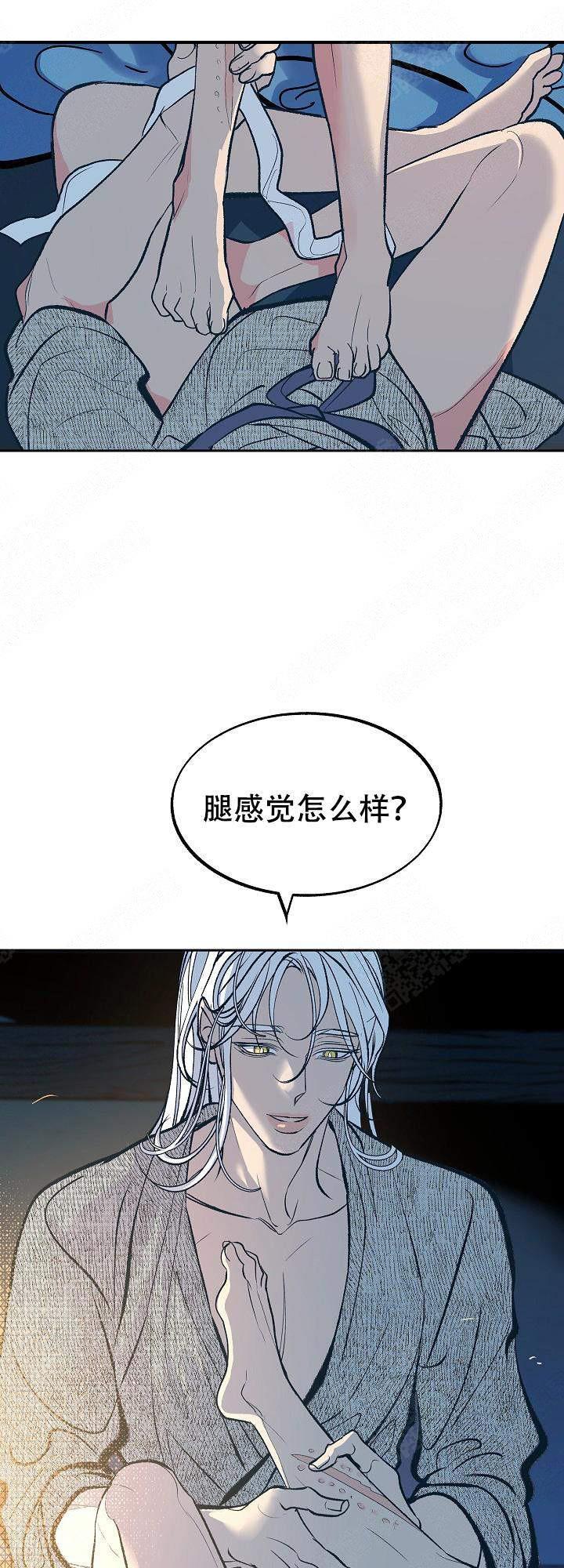 我即恶鬼韩漫全集-第34话无删减无遮挡章节图片 