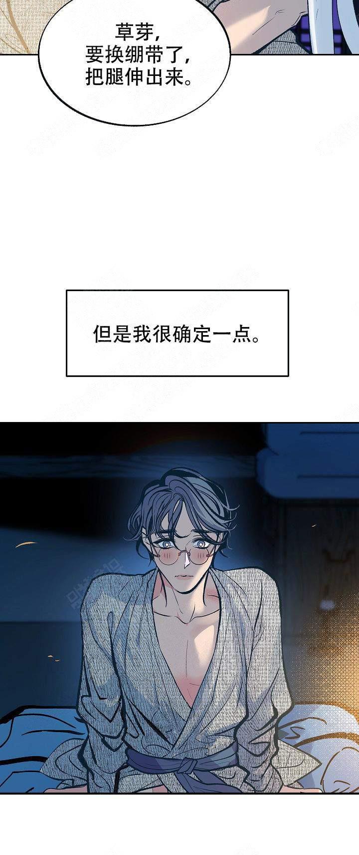 我即恶鬼韩漫全集-第34话无删减无遮挡章节图片 