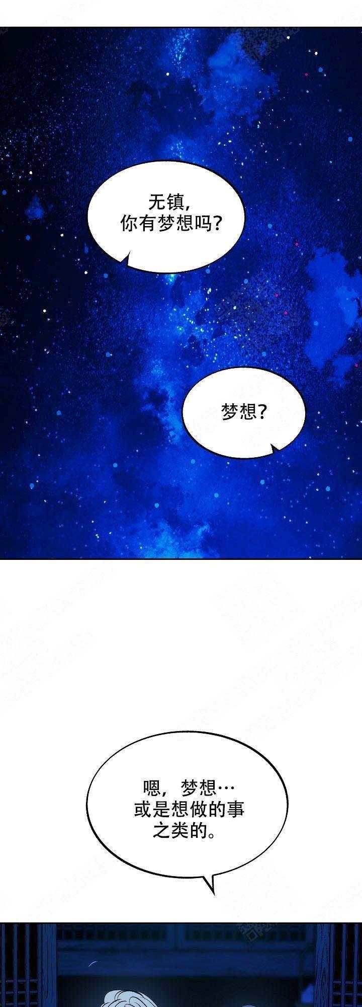 我即恶鬼韩漫全集-第35话无删减无遮挡章节图片 