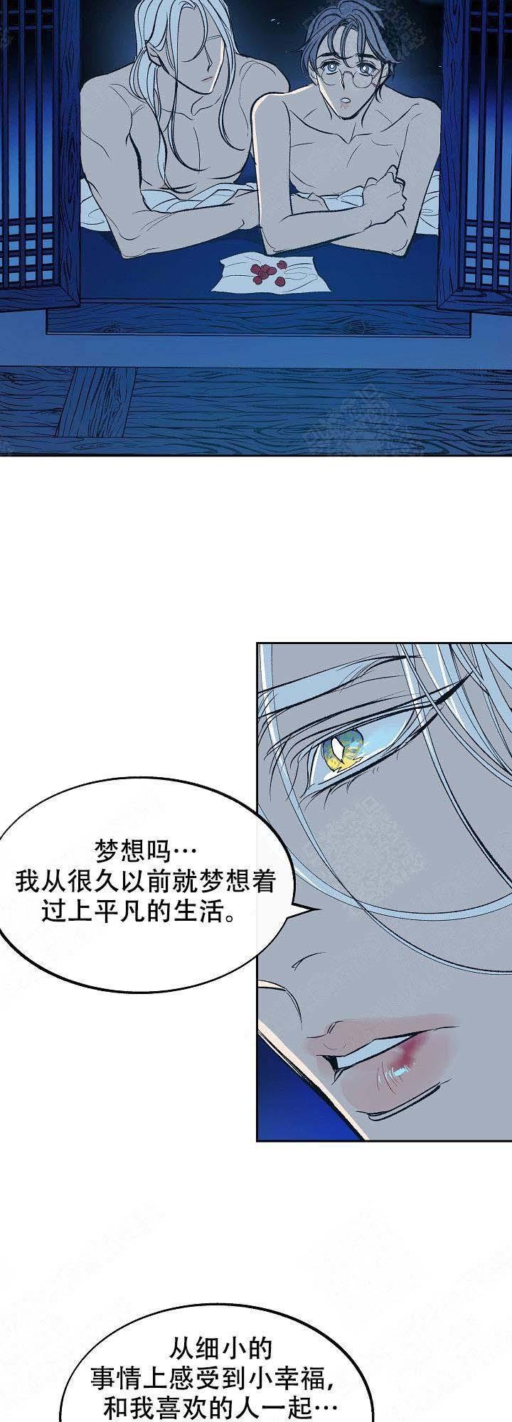 我即恶鬼韩漫全集-第35话无删减无遮挡章节图片 
