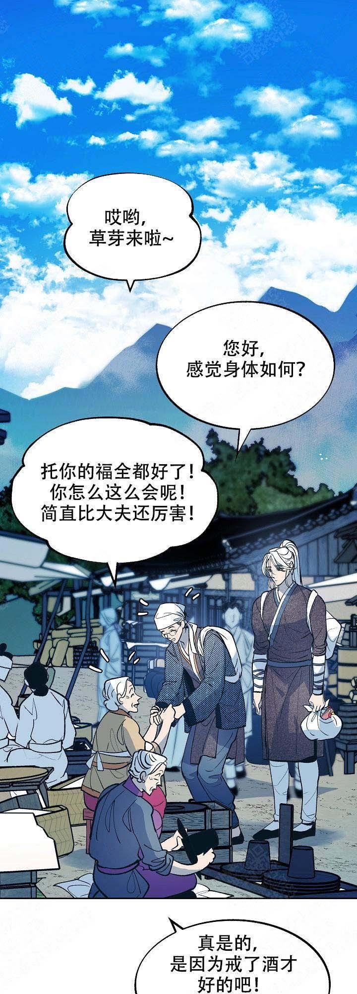 我即恶鬼韩漫全集-第36话无删减无遮挡章节图片 