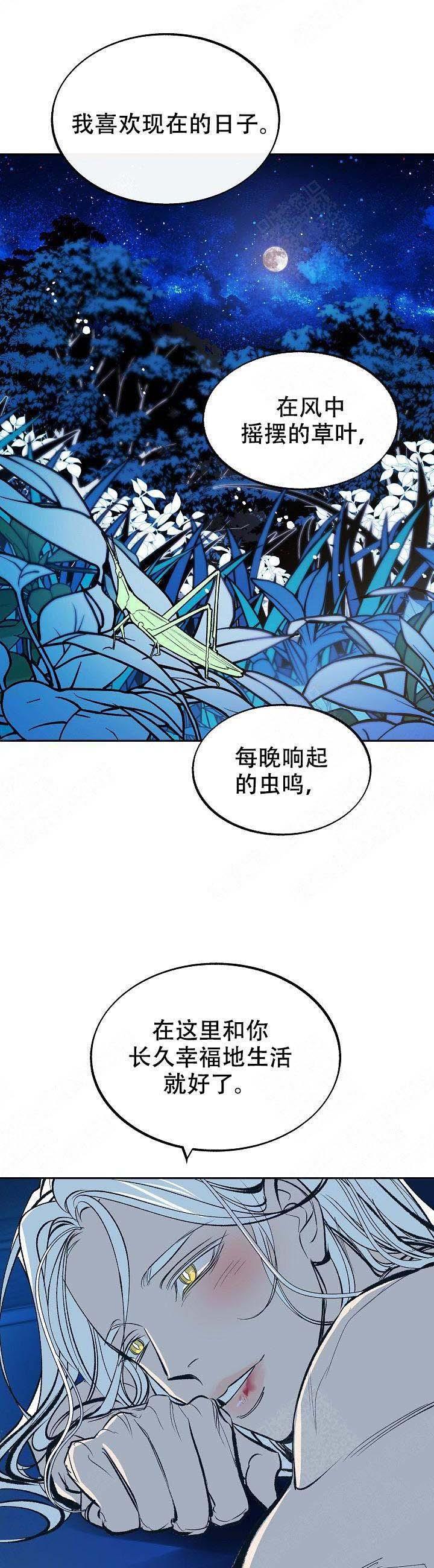 我即恶鬼韩漫全集-第36话无删减无遮挡章节图片 