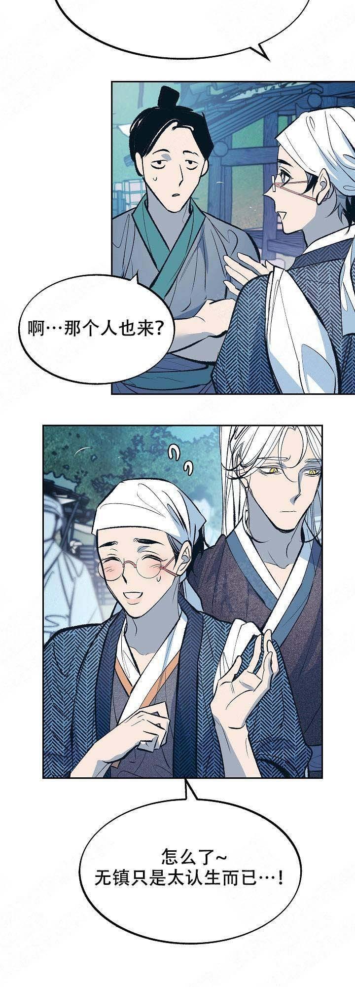 我即恶鬼韩漫全集-第36话无删减无遮挡章节图片 