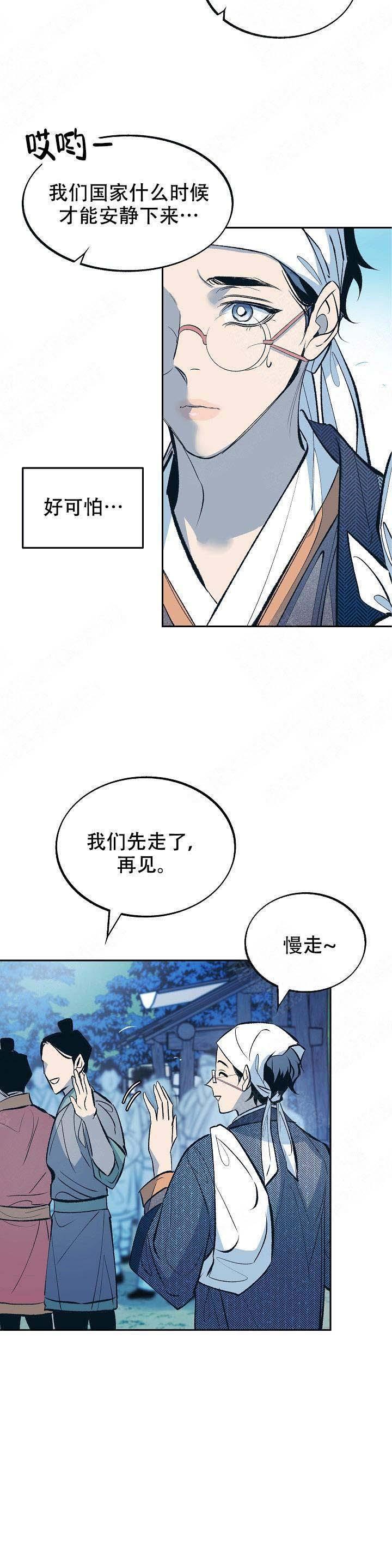 我即恶鬼韩漫全集-第36话无删减无遮挡章节图片 