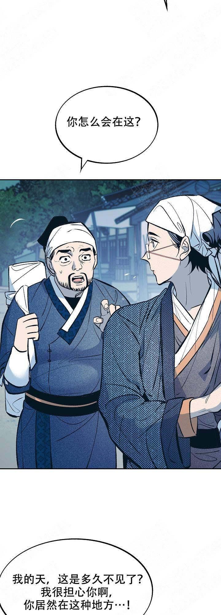 我即恶鬼韩漫全集-第37话无删减无遮挡章节图片 