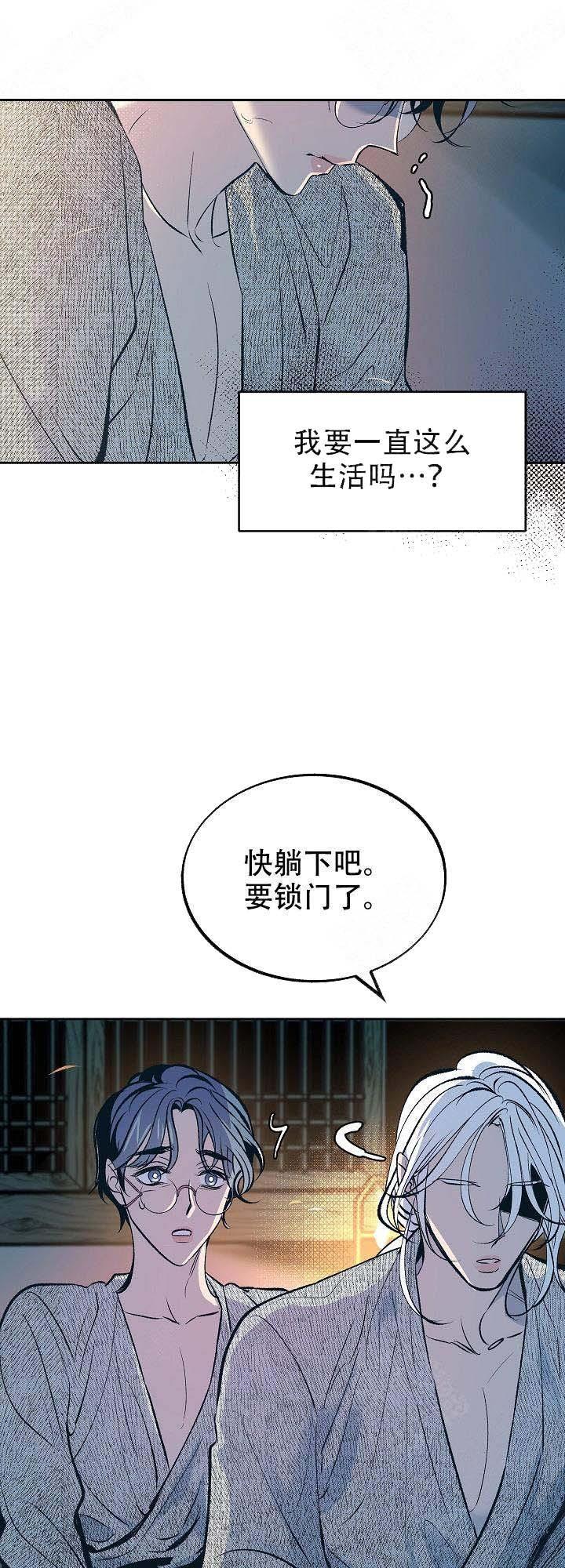 我即恶鬼韩漫全集-第38话无删减无遮挡章节图片 