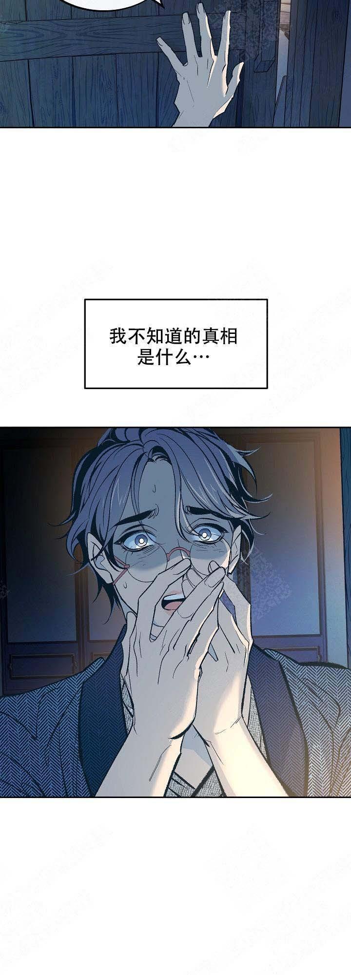 我即恶鬼韩漫全集-第38话无删减无遮挡章节图片 