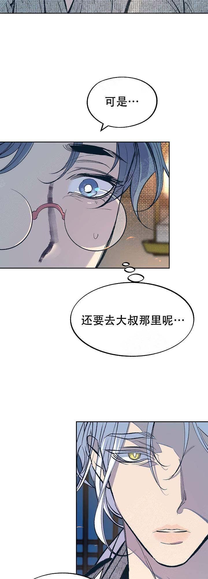 我即恶鬼韩漫全集-第38话无删减无遮挡章节图片 