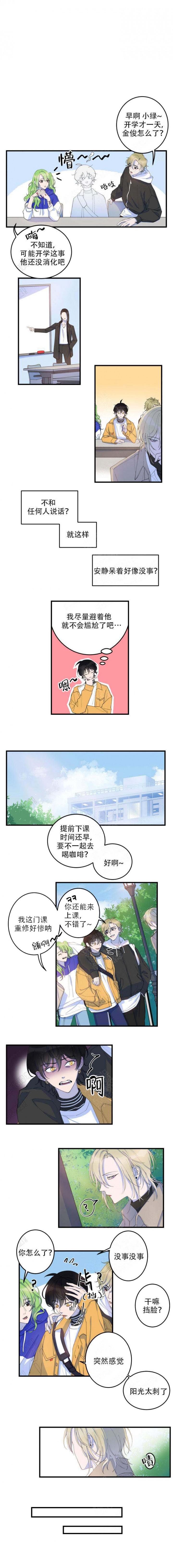 斗破苍穹漫画知音漫客-第3章全彩韩漫标签
