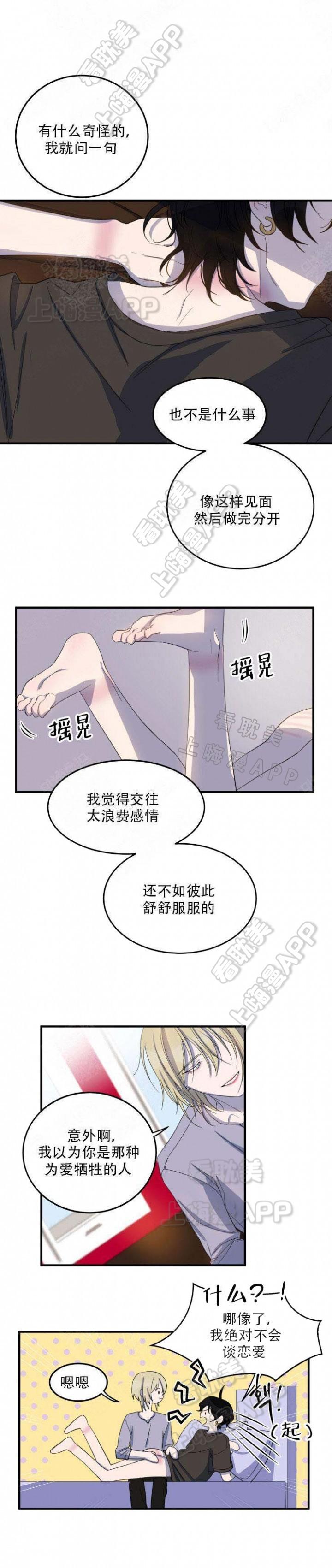 斗破苍穹漫画知音漫客-第10章全彩韩漫标签