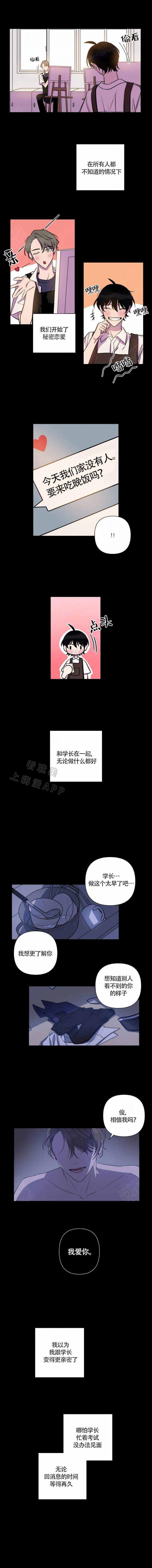 斗破苍穹漫画知音漫客-第49章全彩韩漫标签
