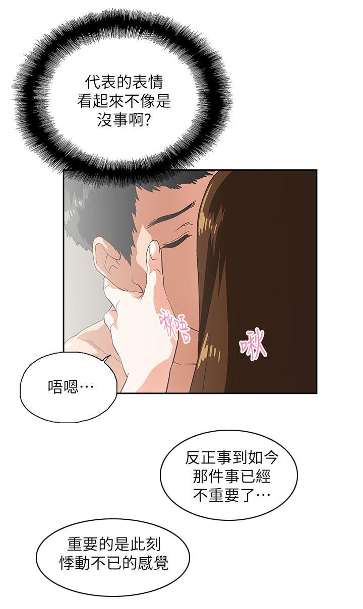 绝对丽奴漫画-第29话全彩韩漫标签