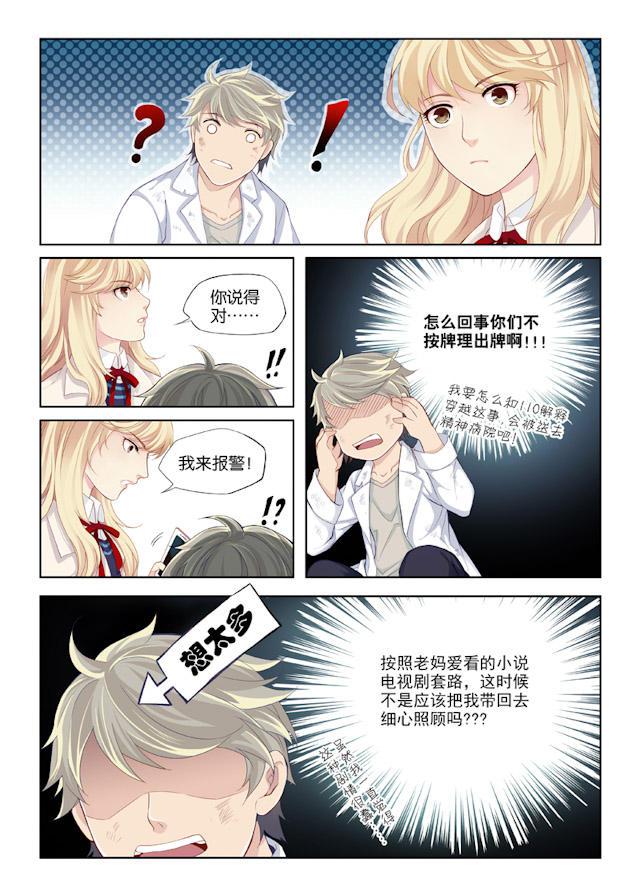 我和妈妈抢男友韩漫全集-2_2话无删减无遮挡章节图片 