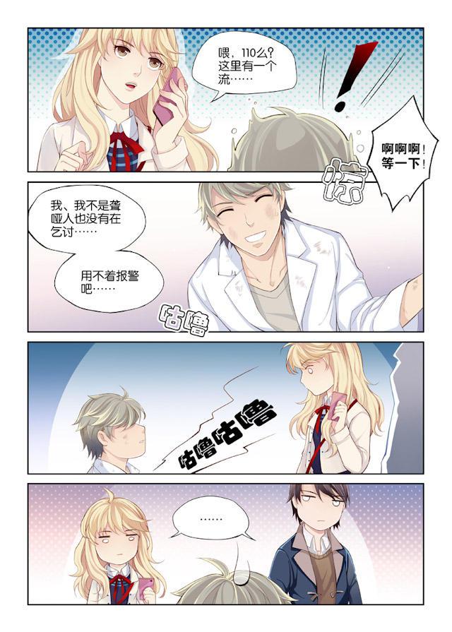 我和妈妈抢男友韩漫全集-2_2话无删减无遮挡章节图片 