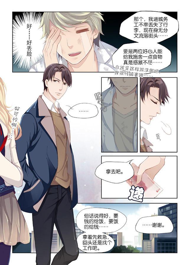 我和妈妈抢男友韩漫全集-2_2话无删减无遮挡章节图片 