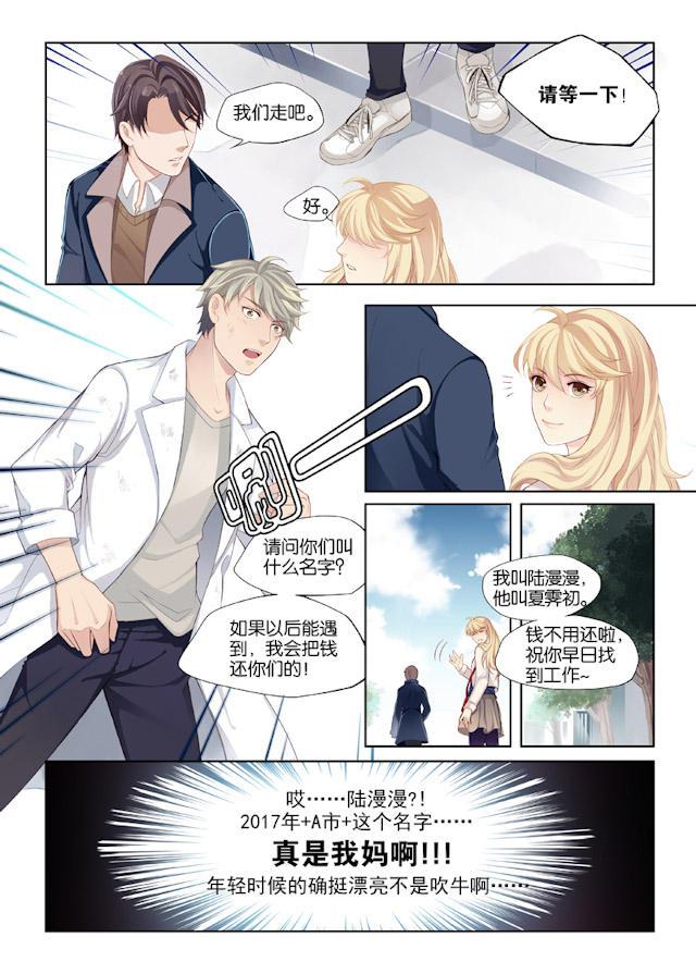 我和妈妈抢男友韩漫全集-2_2话无删减无遮挡章节图片 