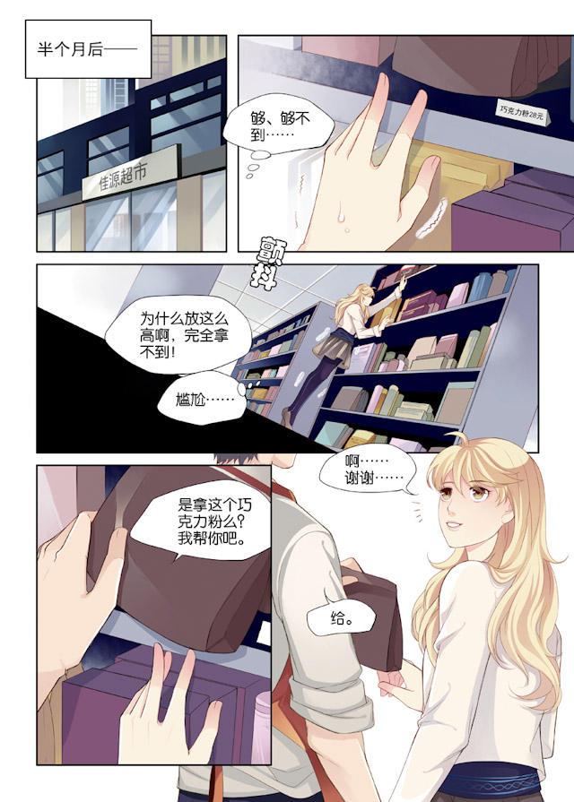 我和妈妈抢男友韩漫全集-2_2话无删减无遮挡章节图片 