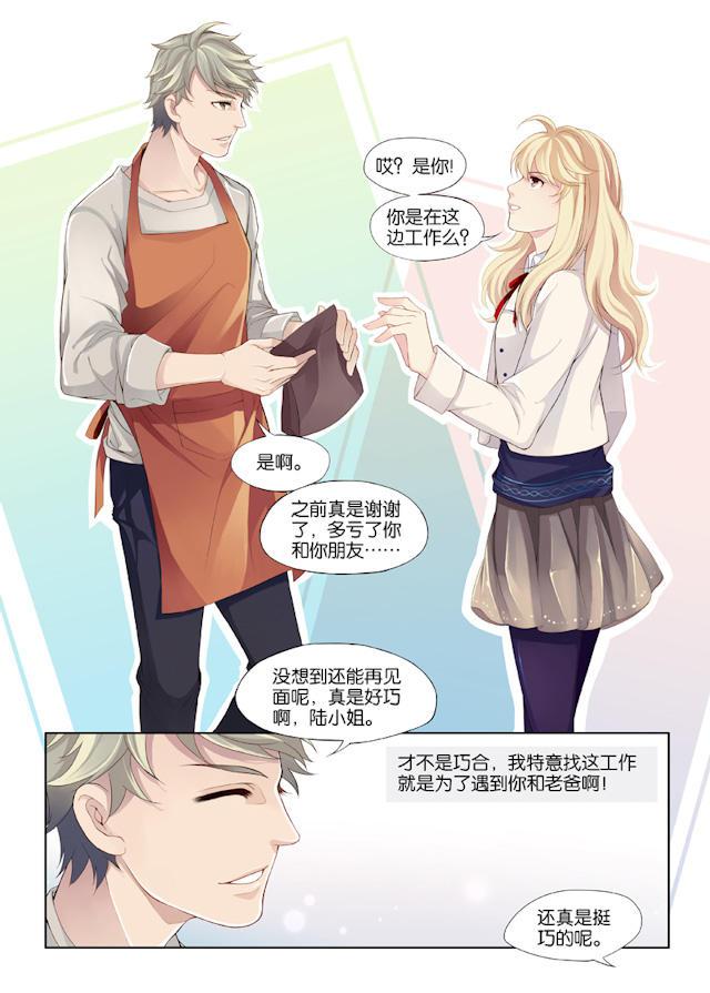 我和妈妈抢男友韩漫全集-2_2话无删减无遮挡章节图片 