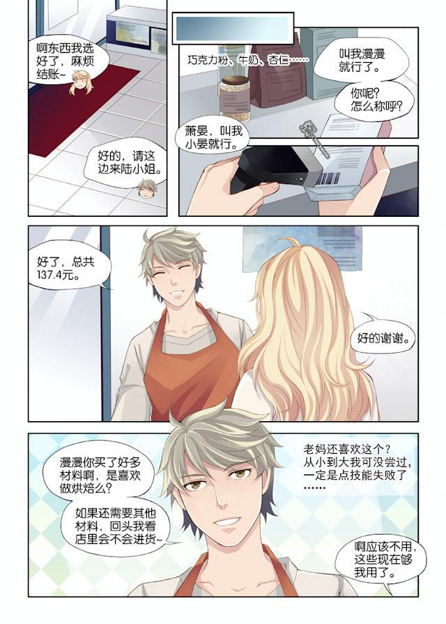 我和妈妈抢男友韩漫全集-2_2话无删减无遮挡章节图片 