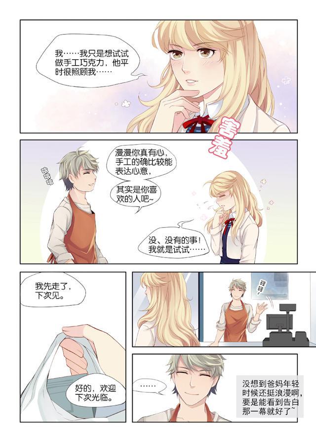 我和妈妈抢男友韩漫全集-2_2话无删减无遮挡章节图片 