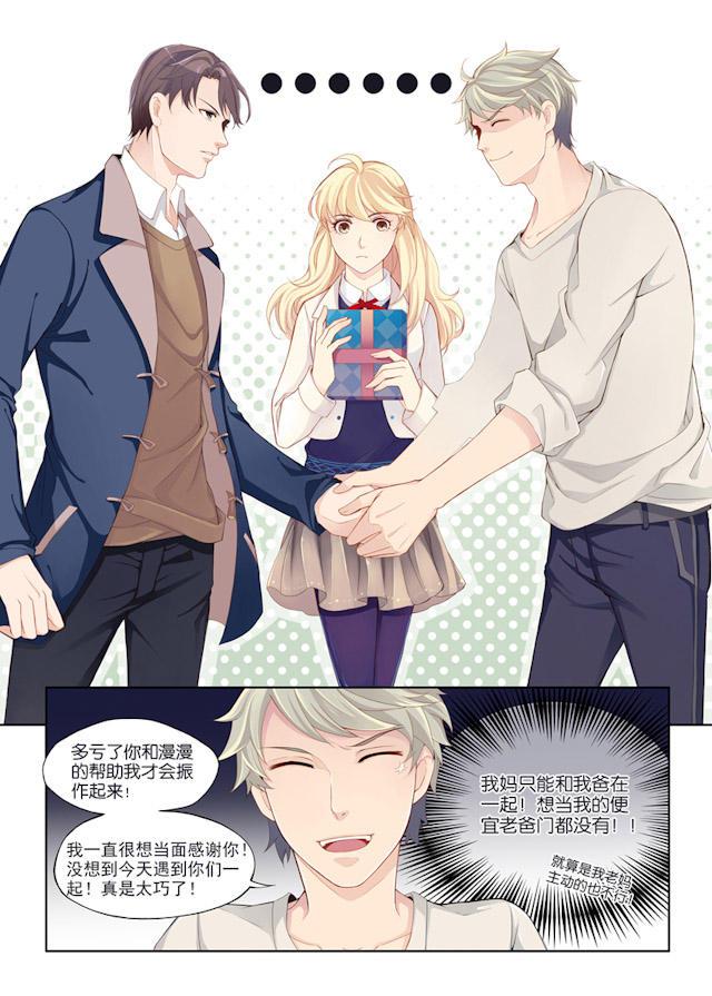 我和妈妈抢男友韩漫全集-3_3话无删减无遮挡章节图片 