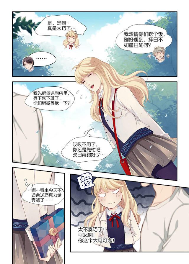 我和妈妈抢男友韩漫全集-3_3话无删减无遮挡章节图片 