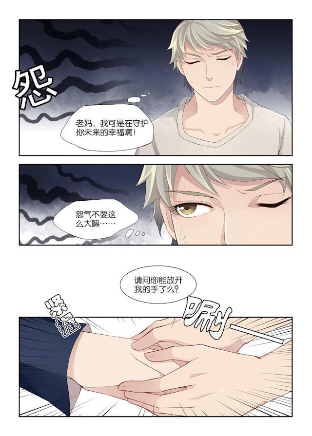 我和妈妈抢男友韩漫全集-3_3话无删减无遮挡章节图片 