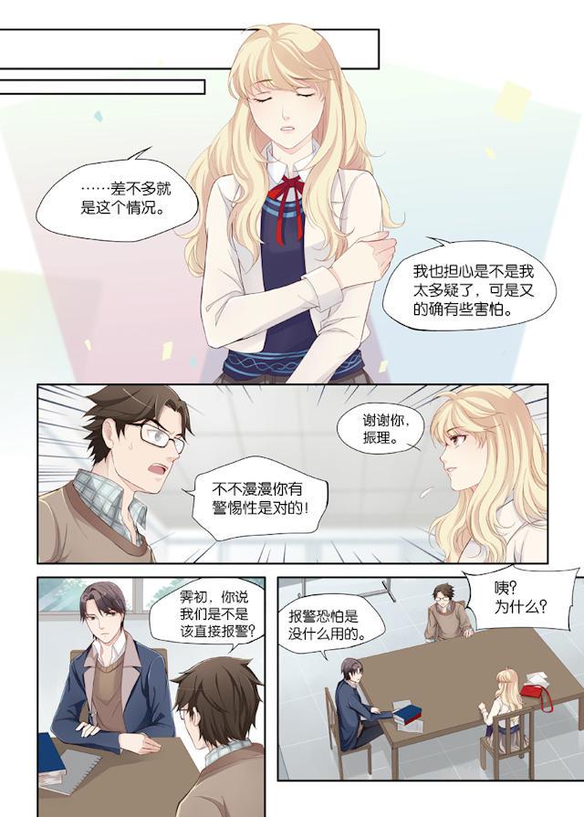 我和妈妈抢男友韩漫全集-4_4话无删减无遮挡章节图片 