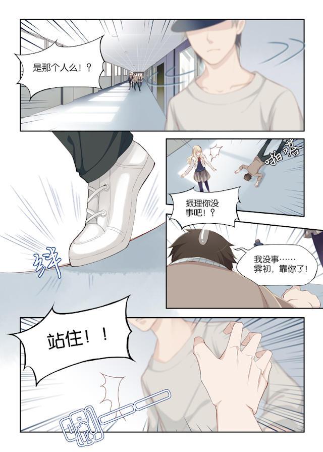 我和妈妈抢男友韩漫全集-4_4话无删减无遮挡章节图片 