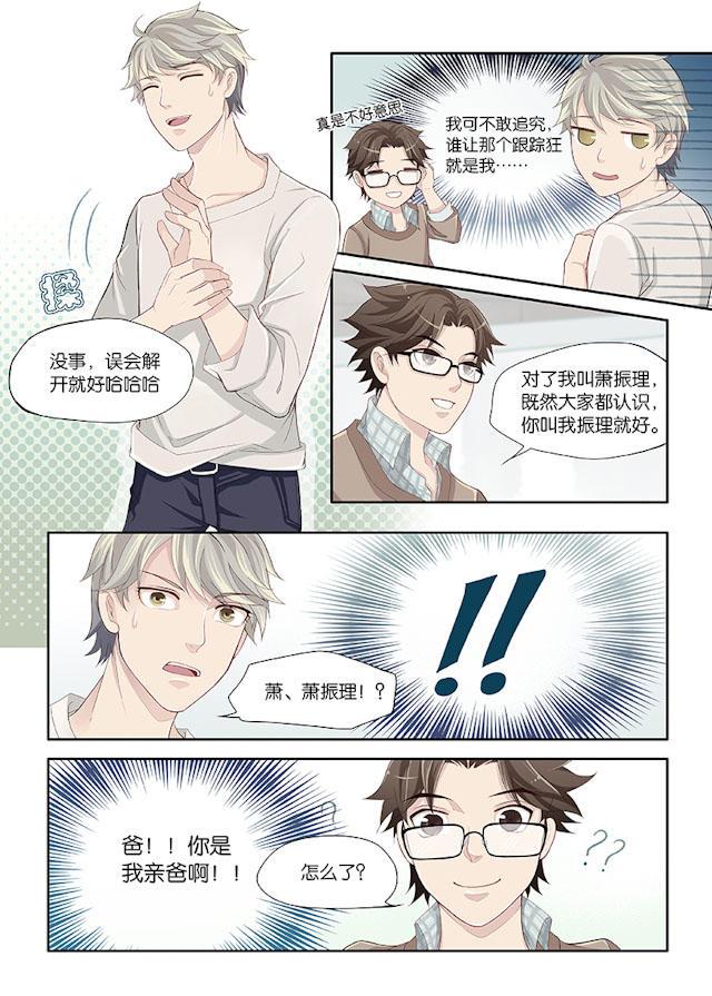 我和妈妈抢男友韩漫全集-5_5话无删减无遮挡章节图片 
