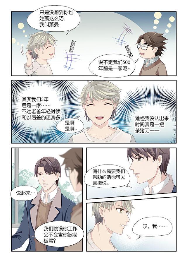 我和妈妈抢男友韩漫全集-5_5话无删减无遮挡章节图片 