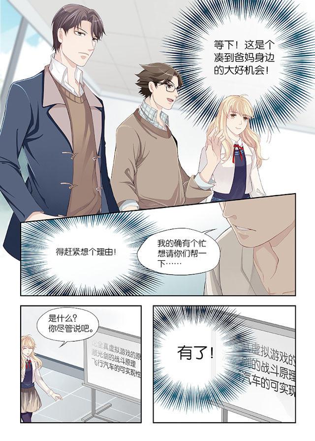 我和妈妈抢男友韩漫全集-5_5话无删减无遮挡章节图片 