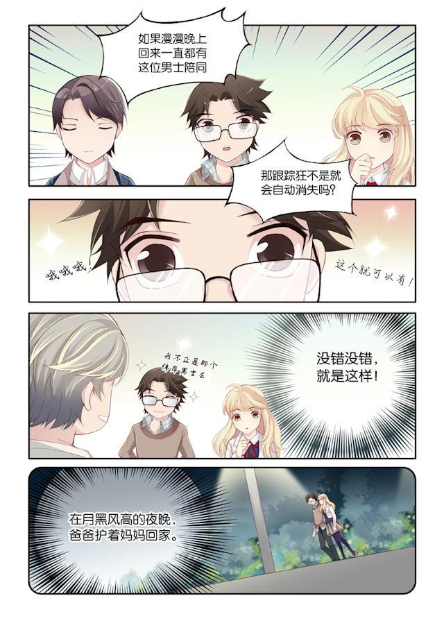 我和妈妈抢男友韩漫全集-6_6话无删减无遮挡章节图片 