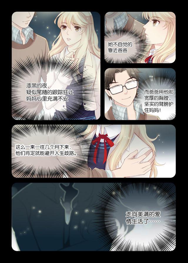我和妈妈抢男友韩漫全集-6_6话无删减无遮挡章节图片 