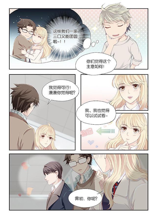 我和妈妈抢男友韩漫全集-6_6话无删减无遮挡章节图片 