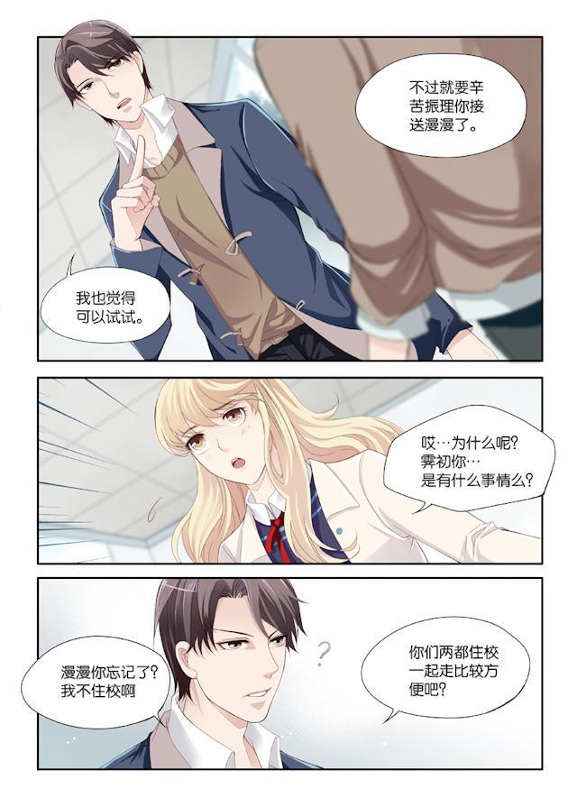 我和妈妈抢男友韩漫全集-6_6话无删减无遮挡章节图片 